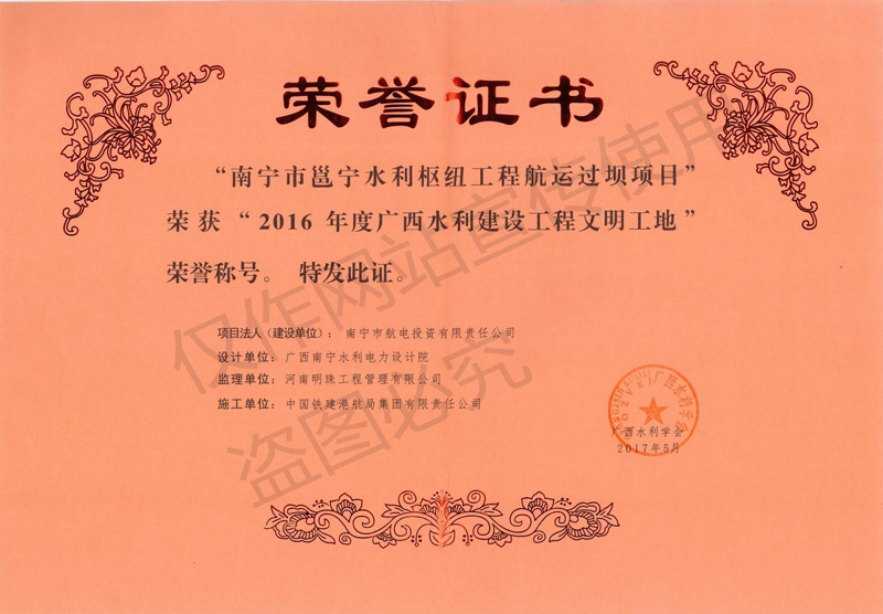 广西南宁市邕宁水利枢纽工程